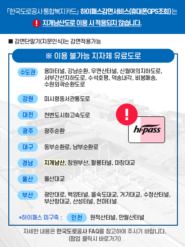 하이패스 이미지